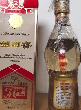 莲花剑玻璃饮用复古宴会老酒浓香