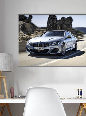 宝马8系 M850i高清汽车海报壁纸墙贴照片宿舍卧室卷轴现代装饰画