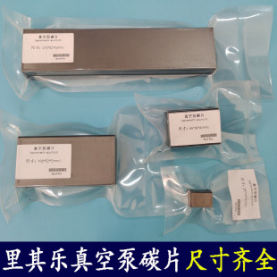 Rietschle里其樂真空泵碳片ZYBW80F鎮(zhèn)江氣泵石墨片VTE3通優(yōu)KTA140