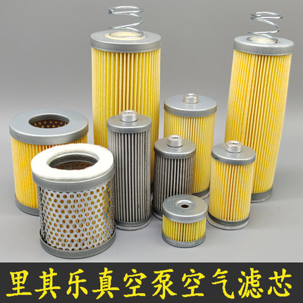 Rietschle里其乐真空泵空气滤芯317900伟力排气进气滤过滤器VTN40