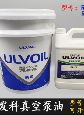 日本爱发科真空泵油R-7 R-4机械泵油ULVAC罗茨泵专用润滑油5L20L