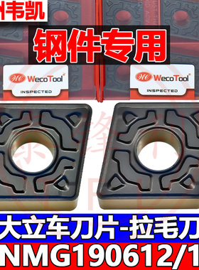 大菱形数控刀片CNMG190612型大力车开粗拉毛外圆车刀断续钢件专用