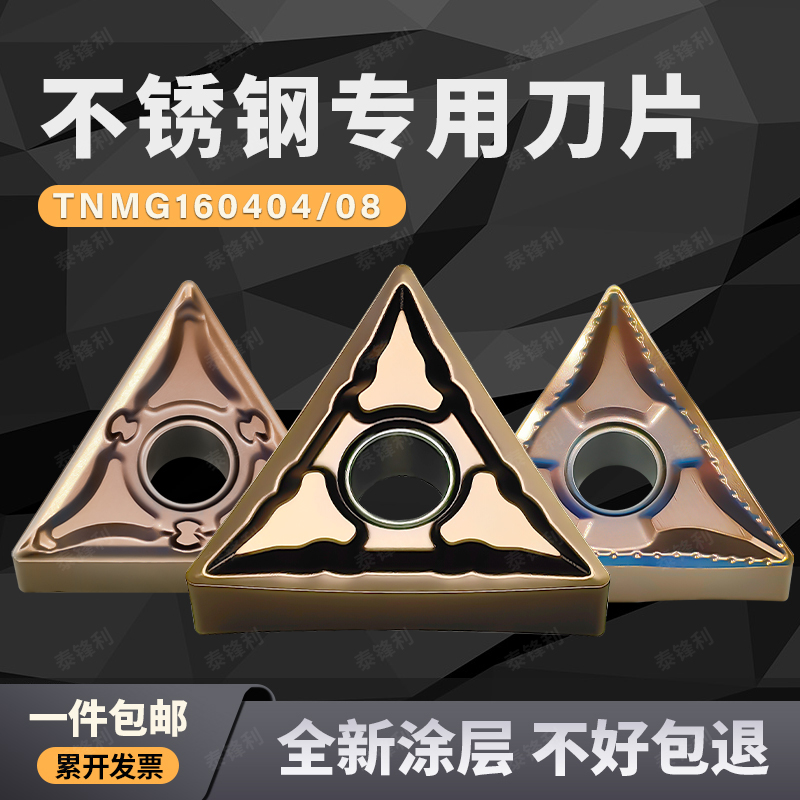 高端三角不锈钢专用刀片超过进口