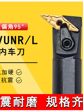 内孔刀杆95度S20R-MVUNR16菱形刀片镗孔刀数控车床车刀具仿形加工