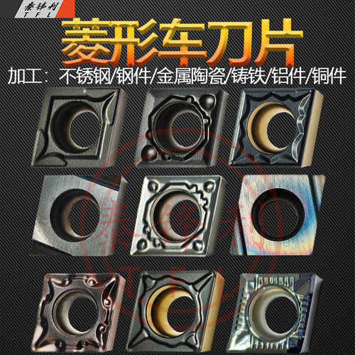 镗内孔刀片CCMT060202钢件不锈钢