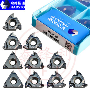 哈德斯通螺纹刀片60度16ERAG60HS5125数控挑丝刀头外牙16IR150螺