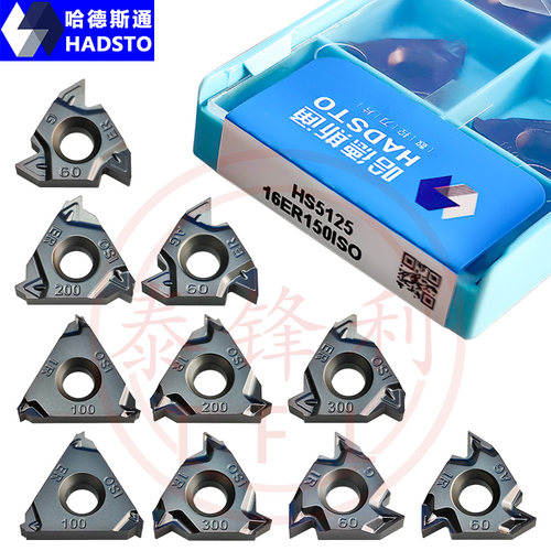 哈德斯通螺纹刀片16ERAG60不锈钢