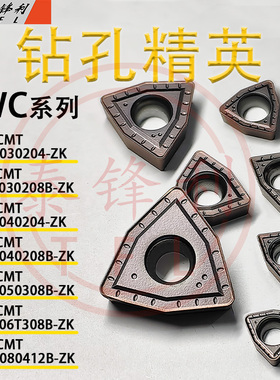 OKE欧科亿U钻数控刀片WCMX030208桃型SPGT060204不锈钢钢件通用