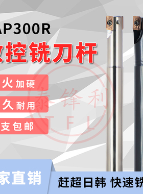 BAP400R直角铣刀杆APMT1604数控立铣刀1135R0.8CNC加工中心飞刀杆