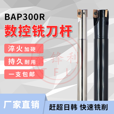 1604数控铣刀杆火后加工高硬高精