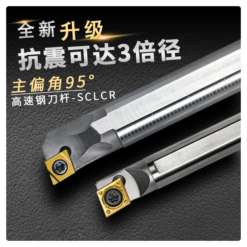 抗震高速钢内孔刀杆H20R-SCLCR09