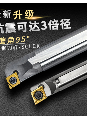 高速钢内孔刀杆H12M-SCLCR09抗震镗刀95度车床镗孔刀具菱形CCMT06