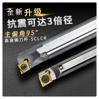 抗震高速钢内孔刀杆H20R-SCLCR09