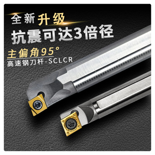 抗震高速钢内孔刀杆H20R-SCLCR09