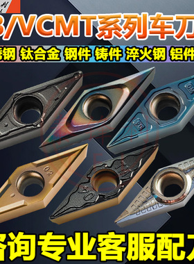 35度菱形车刀VBMT160404内孔数控刀片VCMT160408钢不锈钢镗孔刀粒