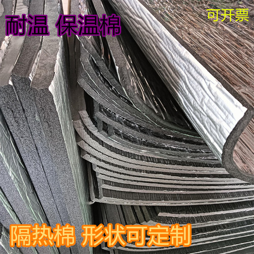 苏州铝箔橡塑保温层带胶自粘隔热耐温阻燃泡棉材料可任意裁切尺寸