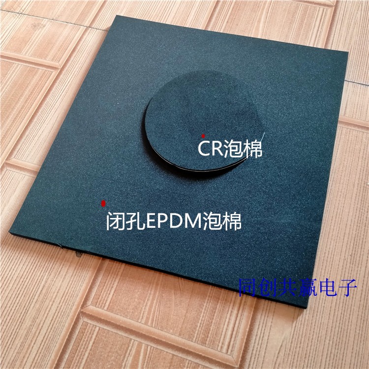 闭孔EPDM黑色泡棉耐高温棉