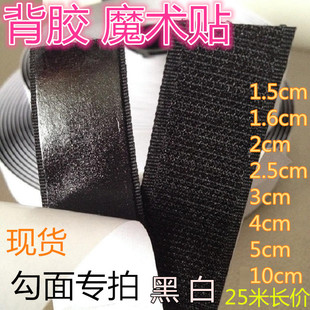 包邮粘性强魔术贴带背胶只买勾面黑白刺魔鬼毡隐形纱窗子母尼龙扣