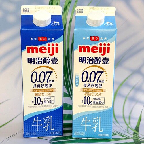 明治醇壹全脂低脂牛奶满包邮牛乳
