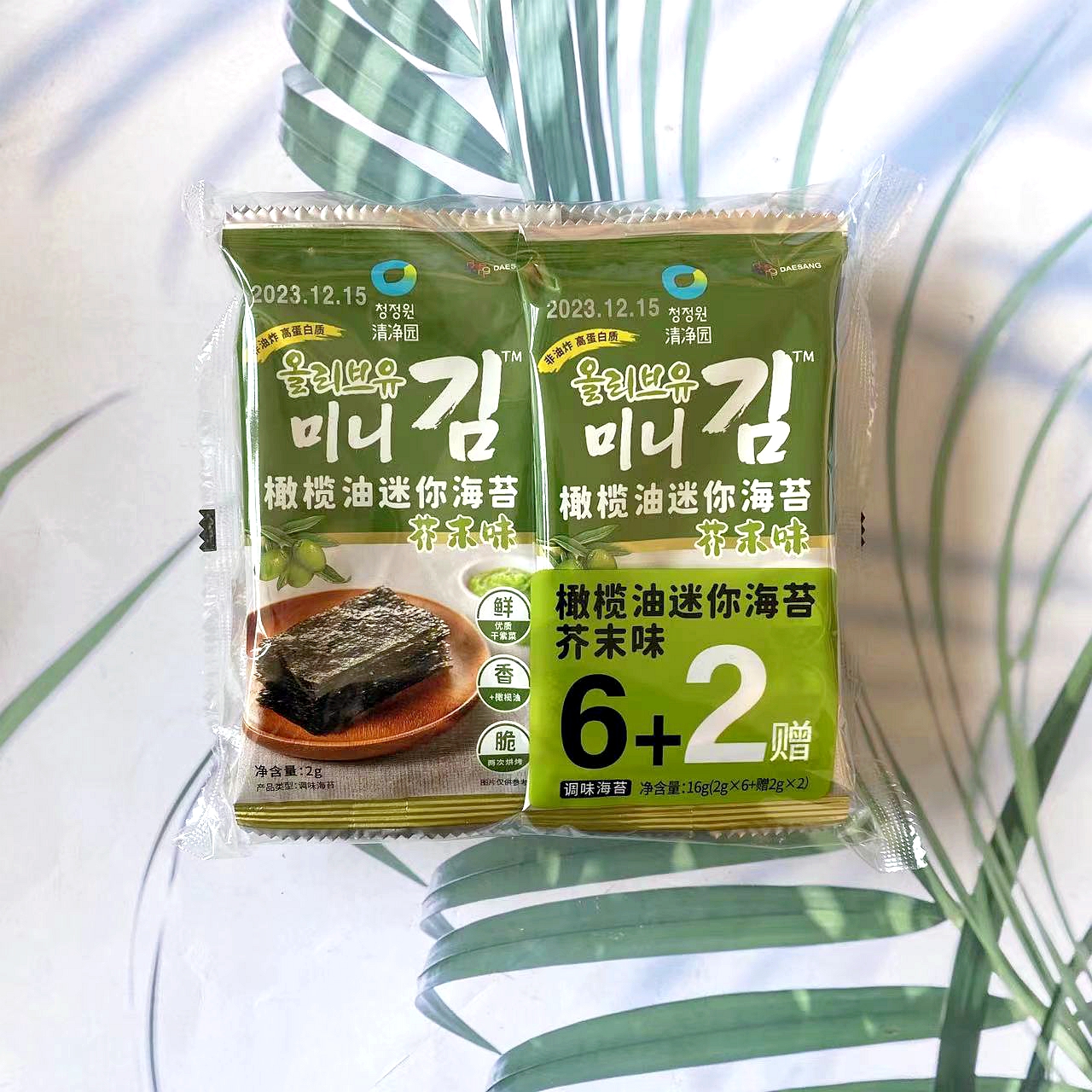 清净园橄榄油迷你海苔6+2原味芥末味海苔包饭寿司零食包邮
