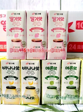 整箱韩国进口宾格瑞香蕉草莓哈密瓜牛奶早餐含乳饮料200ml