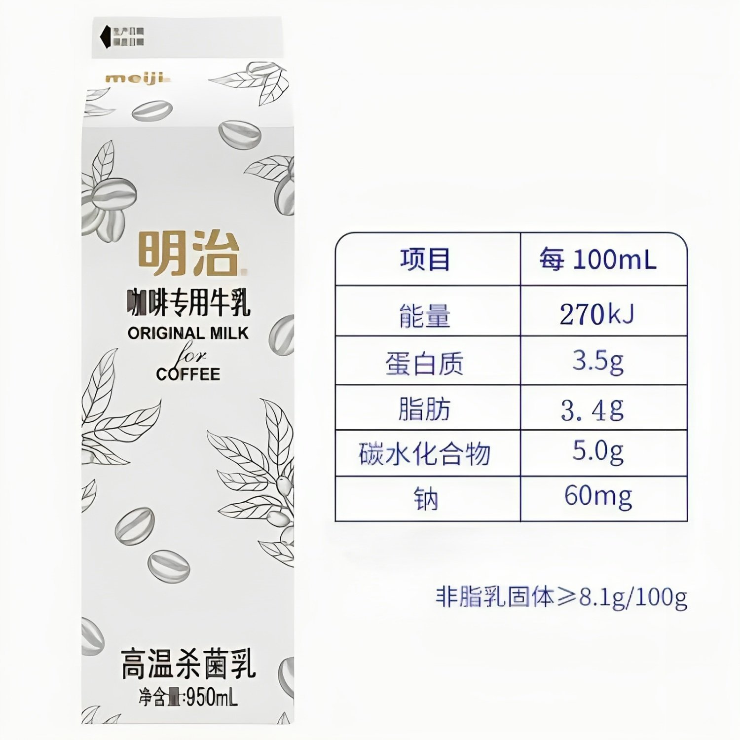 明治牛奶咖啡专用牛乳冷藏鲜奶咖啡奶茶店餐饮商用生牛乳950ml