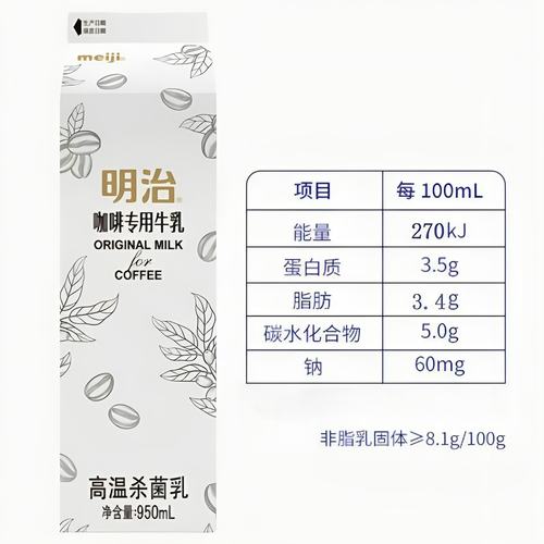 明治牛奶咖啡专用牛乳冷藏鲜奶咖啡奶茶店餐饮商用生牛乳950ml