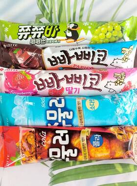韩国进口LOTTE乐天可乐苏打青葡萄巧克力味吸吸冰冷饮冰棒冰淇淋