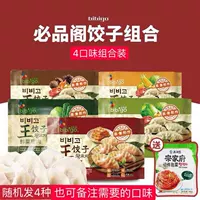 Bibigo Wang Dumplings 490G14 установлены с кукурузными грибами Kimchi Leek и капустой 4 мешками для бесплатной доставки