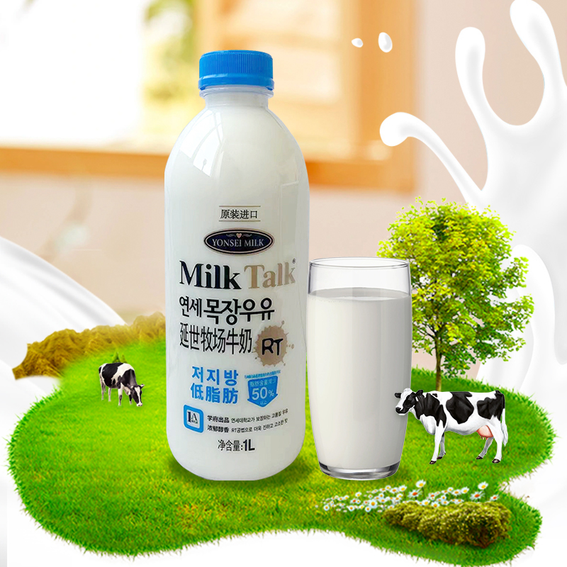韩国延世牛奶低脂肪鲜牛奶学生牛奶1L装  满2瓶包邮