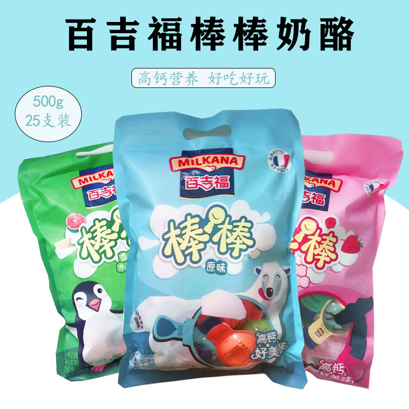 百吉福棒棒奶酪400g20支装孩子成长奶酪棒高钙健康零食包邮