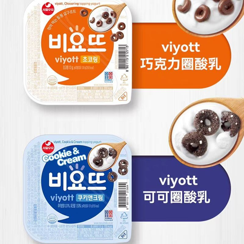 韩国进口寿尔倍优特巧克力圈可可味膨化圈乳饮品学生儿童健康早餐