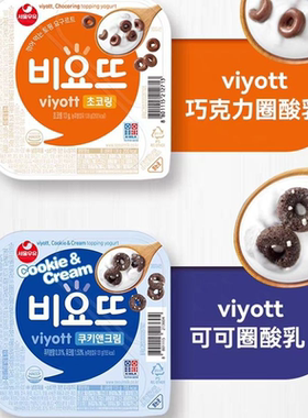 韩国进口寿尔倍优特巧克力圈可可味膨化圈乳饮品学生儿童健康早餐