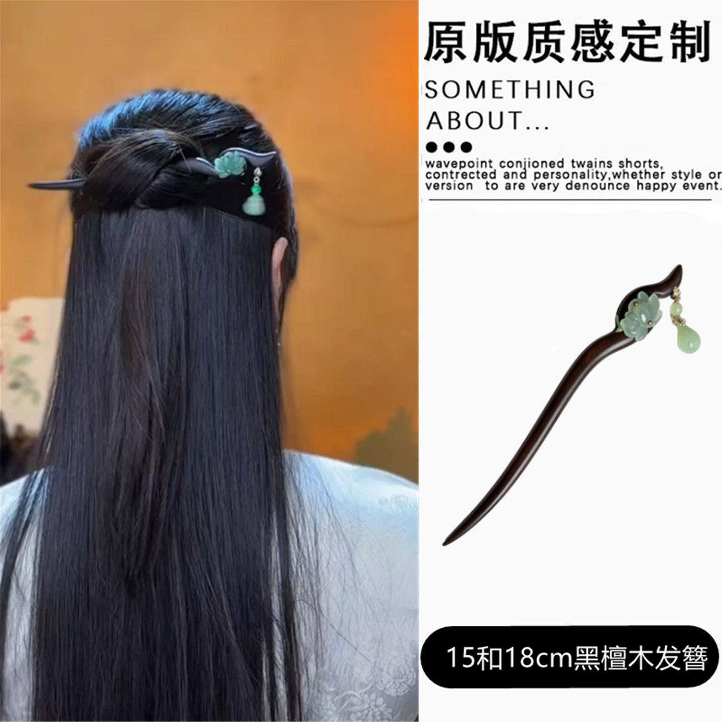 新中式黑檀木流苏步摇发簪汉服女