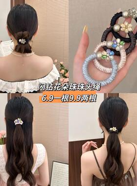2026夏季新款彩钻花朵珠珠牛奶丝发圈不伤发扎马尾头绳高弹力发圈