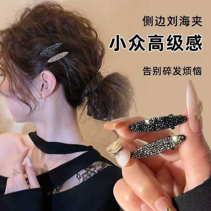 小号前额碎发夹迷你水钻侧边夹鸭嘴夹子2026新款高级感刘海夹发卡