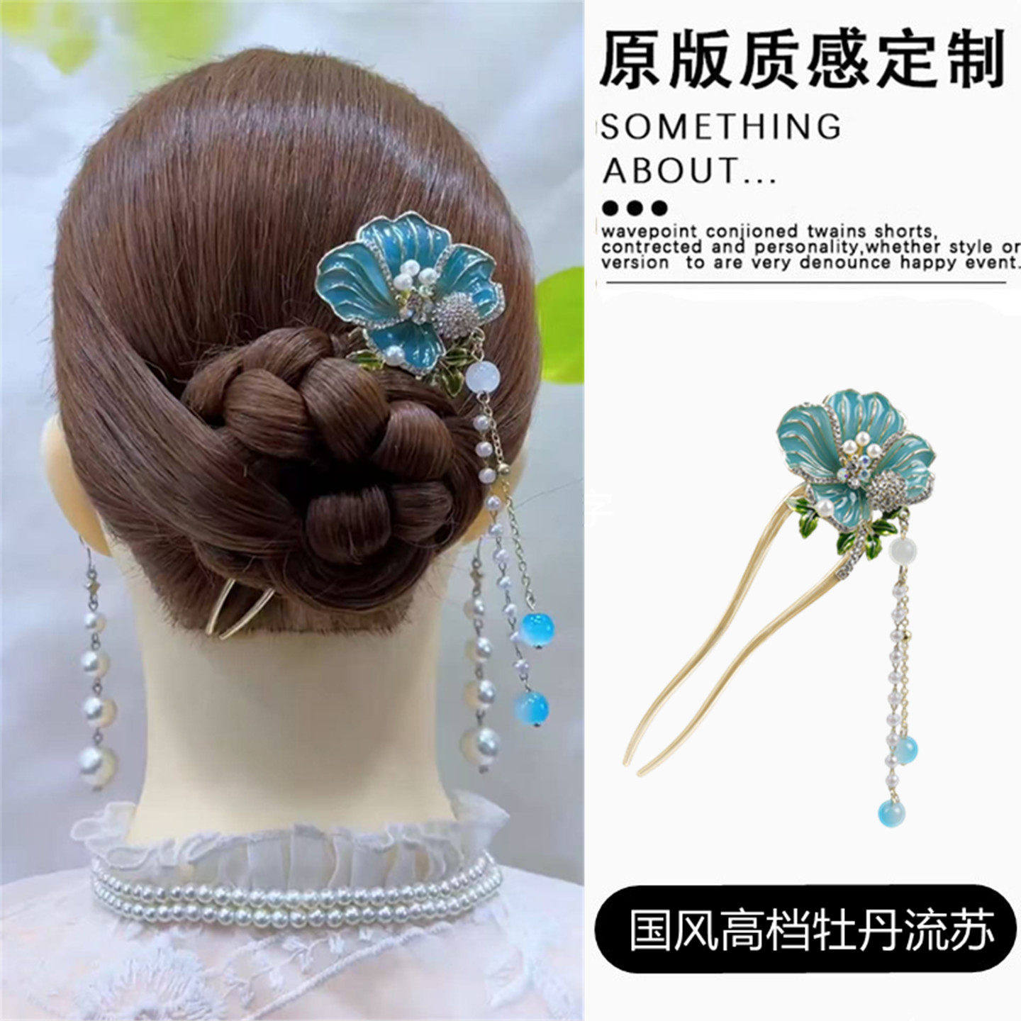 新中式高档牡丹流苏步摇发簪