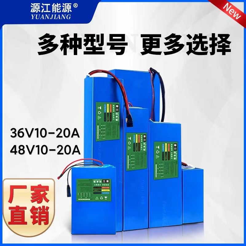 厂家直销电动车通用24V36V锂电池48V10A25Ah汽车级动力电芯