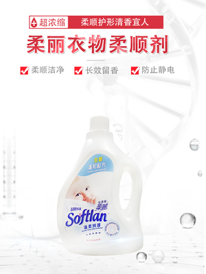 柔丽柔顺剂超浓缩进口衣服香味持久婴儿顺滑家用防静电正品1000ml