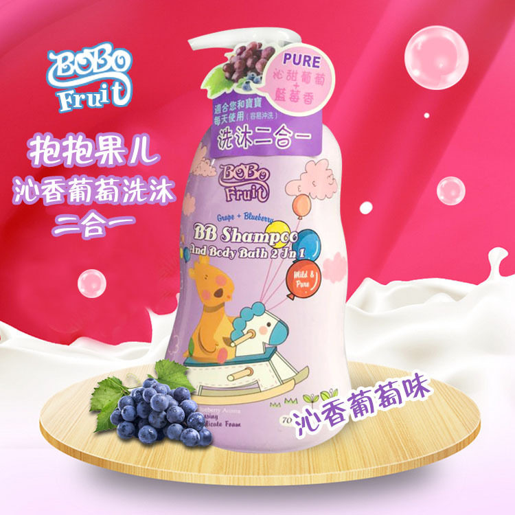 包邮 香港进口 抱抱果儿儿童葡萄+蓝莓二合一洗发沐浴露 700ml