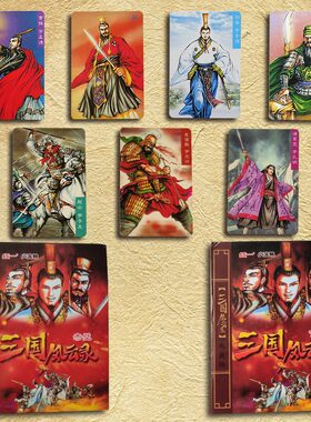 三国卡片全套小浣熊传水浒传