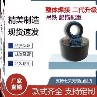 铸铁重锤块船舶配重 20k公斤配重铁15公斤配重块压载铁平衡压铁块