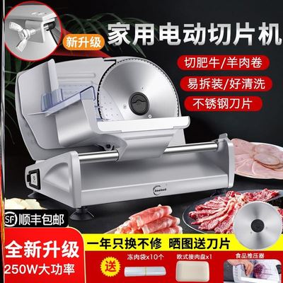 羊肉卷切片机家用电动小型切羊肉片机切肉机肥牛火锅切肉片冻神器
