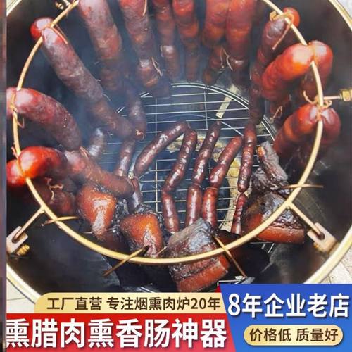 农村熏肉神器烟熏腊肉的柴火灶家用专用设备大型铁桶熏香肠烧烤炉