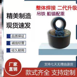 鱼船游船冲锋舟鱼排船锚配重块压块铁坠吊铁方圆块压布坠重块定制