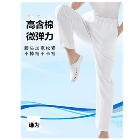 医生护士白色裤子夏季薄款谦为