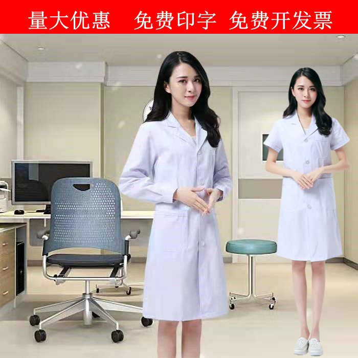 白大褂薄款短袖谦为白大褂实验服