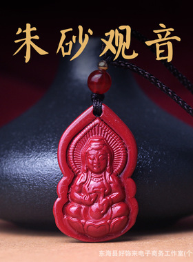 天然紫金砂朱砂观音菩萨吊坠女弥勒佛项链男款马年本命年挂件批发
