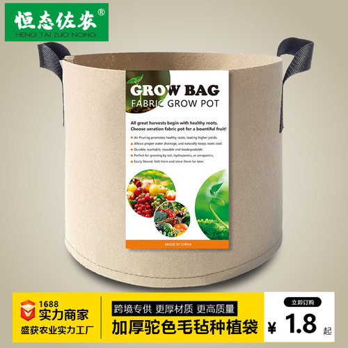 亚马逊跨境货源 grow bags 加厚毛毡种植袋 布加仑袋无纺布植树袋