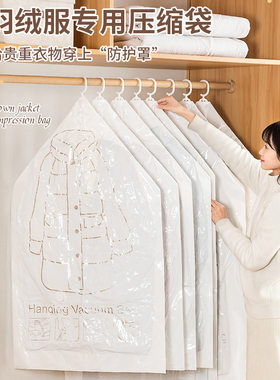 悬挂式真空挂衣袋挂钩真空压缩袋羽绒服衣物收纳袋边拉防尘袋